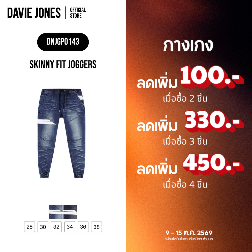 بنطال جوغر Be Fearless Skinny ‏Davie Jones ـ رجالي