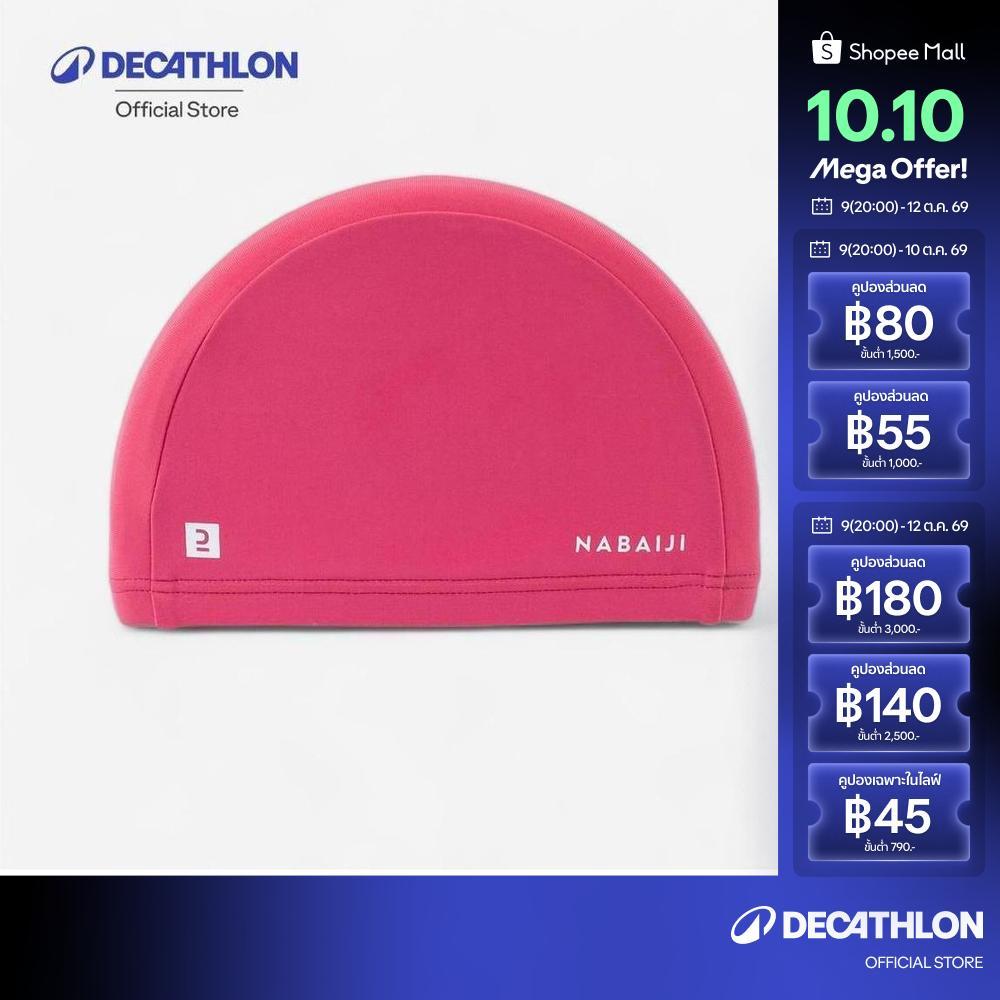 Decathlon قبعة سباحة شبكية مقاس S