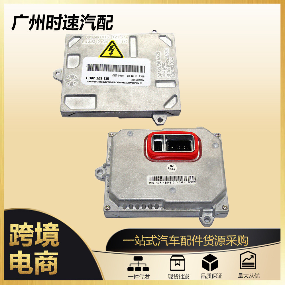 1307329293บัลลาสต์ไฟหน้า Xenon HID เหมาะสําหรับปี 2005-2009 Mercedes-Benz