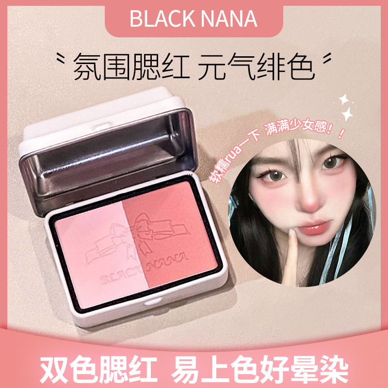 BLACK NANA French Sweetheart Soft Mist Blush Low Saturation Pure Desire สไตล์เกาหลีไวท์เทนนิ่งแต่งหน