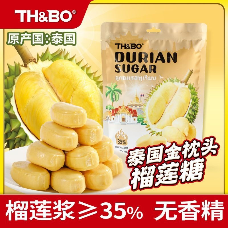 2025 สินค้าใหม่ TH&BO ประเทศไทยนําเข้าหมอนทองทุเรียนลูกอมหอมทุเรียนนมลูกอมขนมสบายๆผลไม้เหนียว 192g ถ