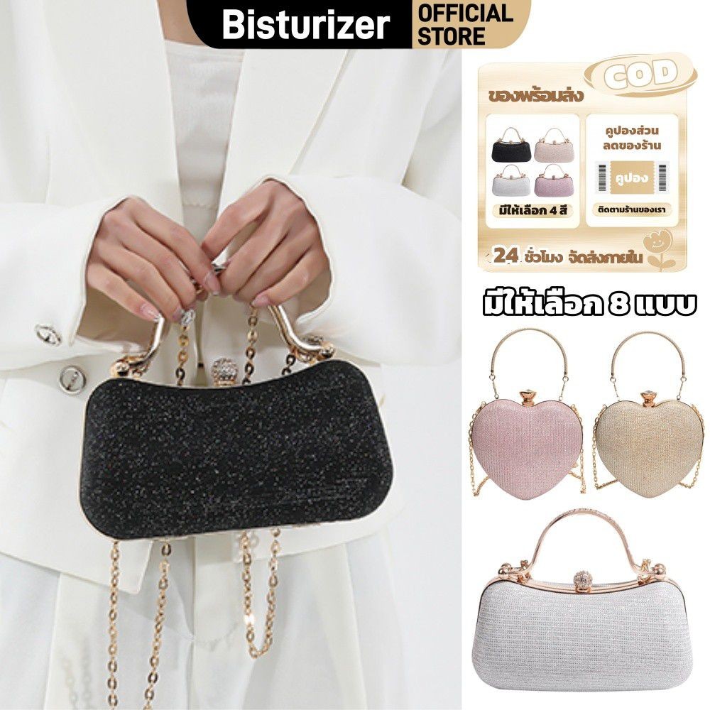 Bisturizer กระเป๋าถือ Clutch ประกายแวววาวสำหรับงานปาร์ตี้ตอนเย็น กระเป๋าถือสำหรับผู้หญิง งานแต่งงาน งานเลี้ยงค็อกเทล และงานพรอม