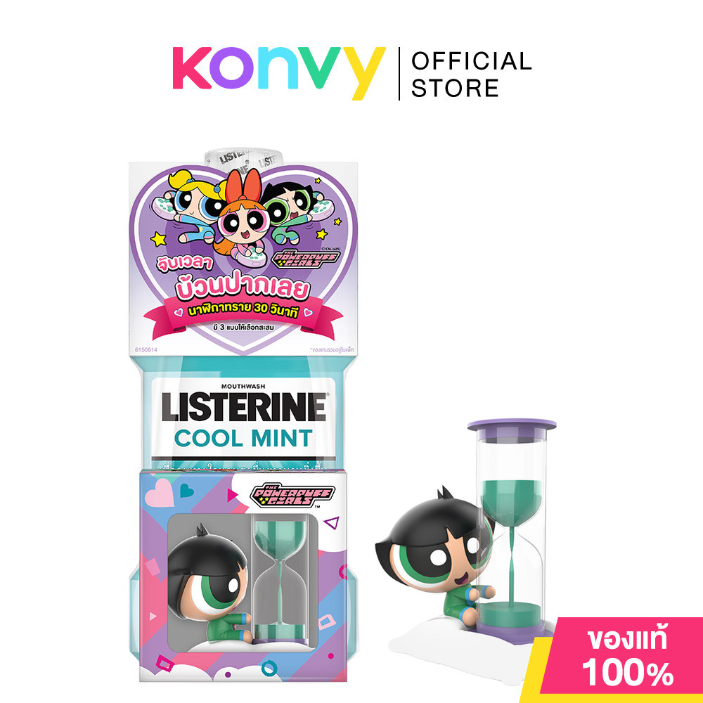 Listerine Mouthwash Coolmint [750ml x 2pcs] [Free! Powerpuff Girls Collection Sandglass Random 1pc] ลิสเตอรีน.