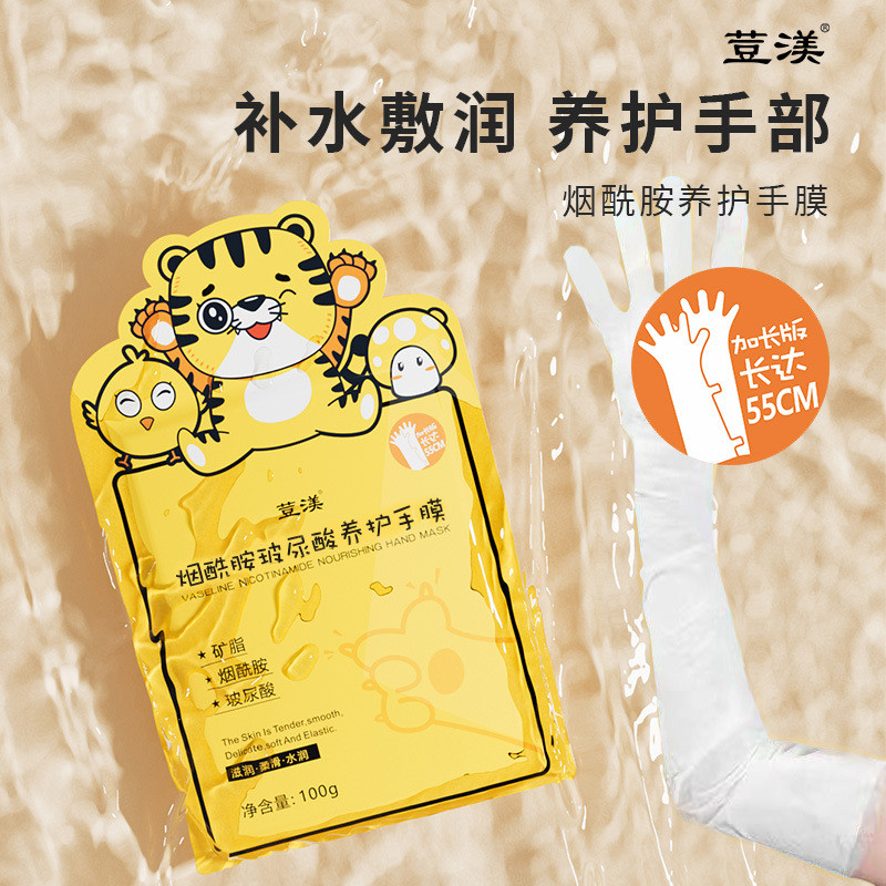 Doumeiamide Hand Mask Extended Foot Mask ถุงมือทําเล็บ Arm Mask Extended Hand Mask Leg Mask Batch