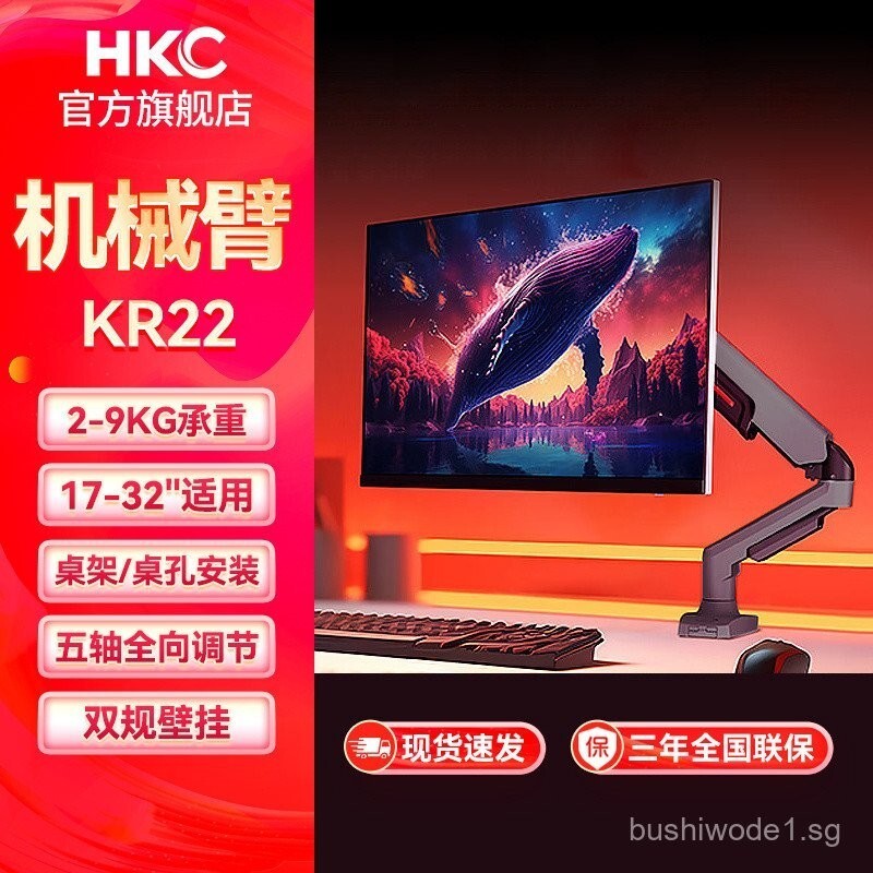 HKC ใหม่ Mechanical Arm Monitor Stand Free Up Desktop Space1732 นิ้วคอมพิวเตอร์หมุนได้ 360 องศา KR22