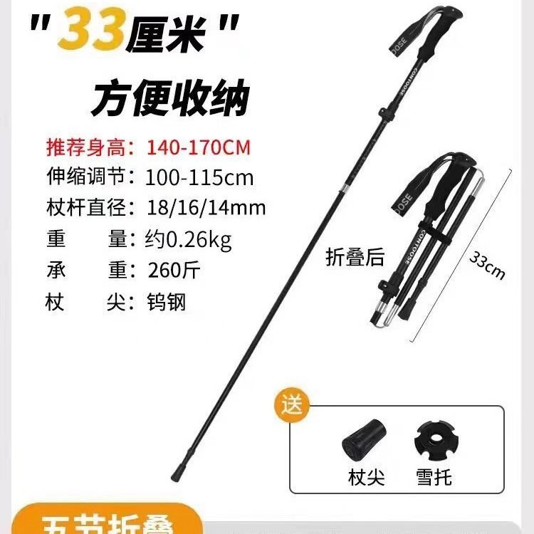 Trekking Pole Walking Pole ในครัวเรือนแบบพกพา Trekking Pole กลางแจ้งพับ Trekking Pole Carbon Ultra-L