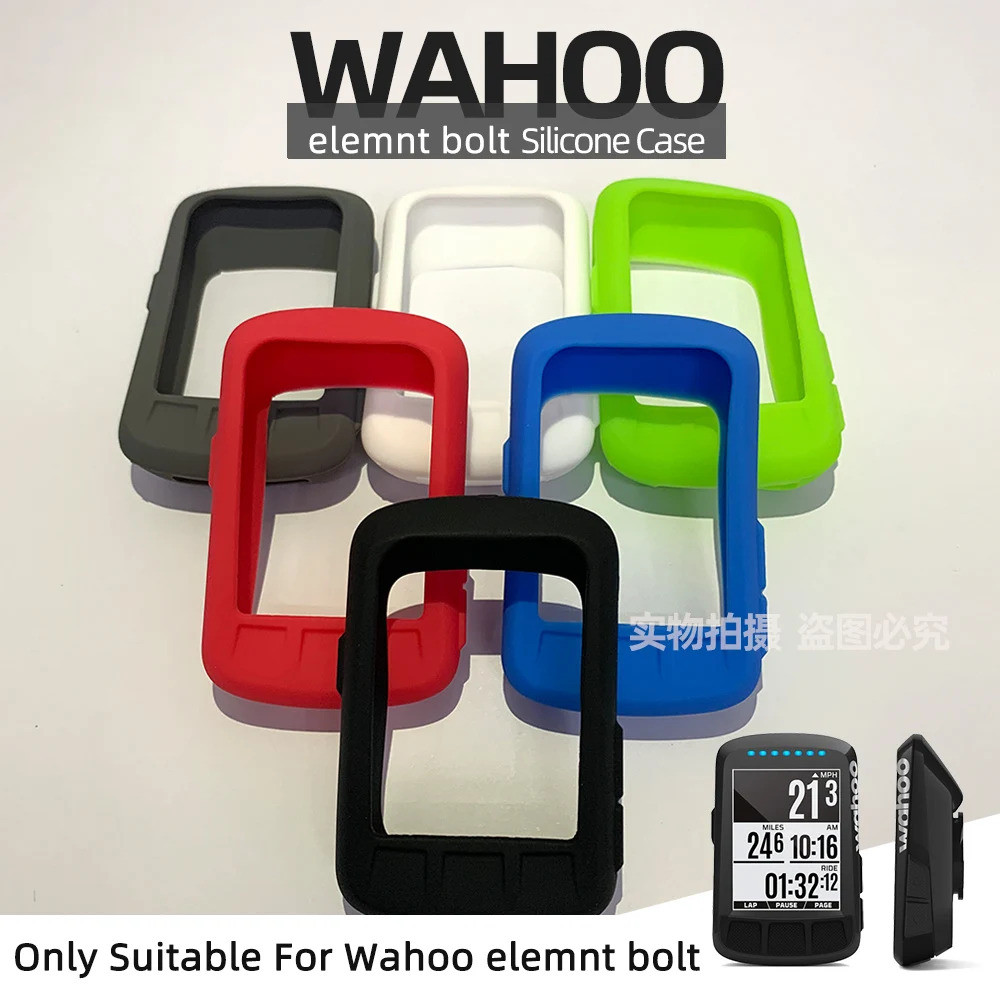 เคสซิลิโคนสำหรับ Wahoo Element Bolt ป้องกัน GPS จักรยานคอมพิวเตอร์