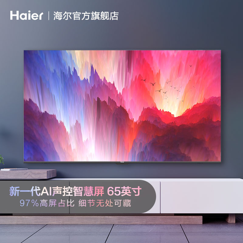Haier/Haier LU65C7 65 นิ้ว 4K HD Smart Full Screen Smart LCD