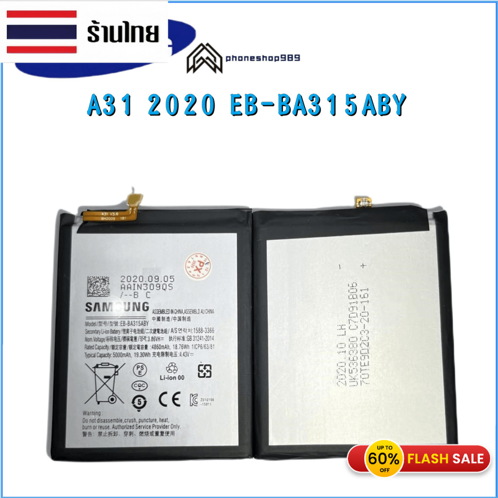 แบตเตอรี่ Samsung A31 EB-BA315ABY แบตoppo A31 แท้ แบตเตอรี่samsung A31 ราคาถูก แบต ของแท้ %