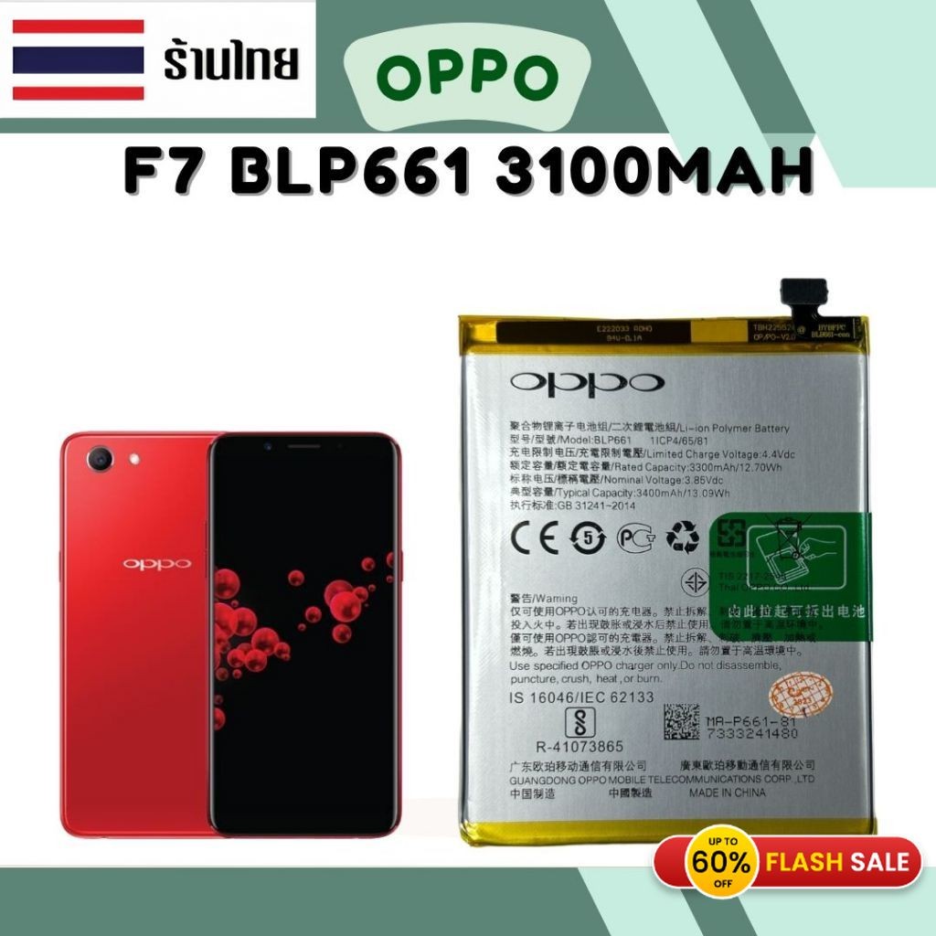 แบตoppo F7 แท้ Battery Oppo F7 BLP661 แบตoppo f7/A3 Original แบตเตอรี่​ OPPO A3 F7