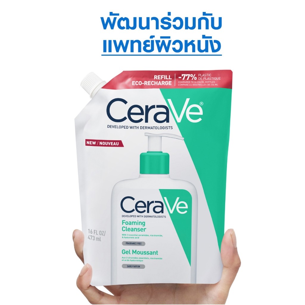 [รีฟิล] เซราวี CERAVE Foaming Cleanser โฟมทำความสะอาดผิวหน้าและผิวกายสำหรับผิวมัน 473ml. - 5