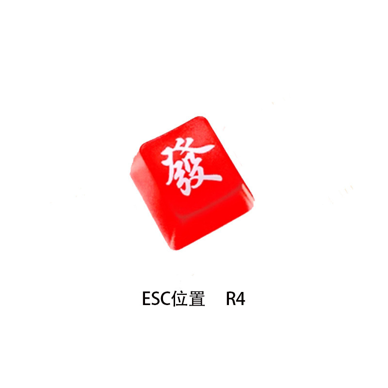 work egg keycaps sa keycap McDonalds Keycap Fortune Keycap คีย์บอร์ดเดี่ยว R1 R2 R3 R4 การใช้ฉีดเลเซ