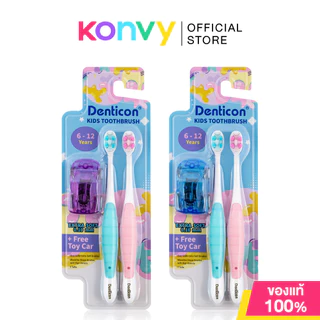 Denticon Kids Toothbrush 6-12yrs 2pcs [Free! Toy Car Random Color] เดนติคอน แปรงสีฟันสำหรับเด็กอายุ 6-12 ปี.