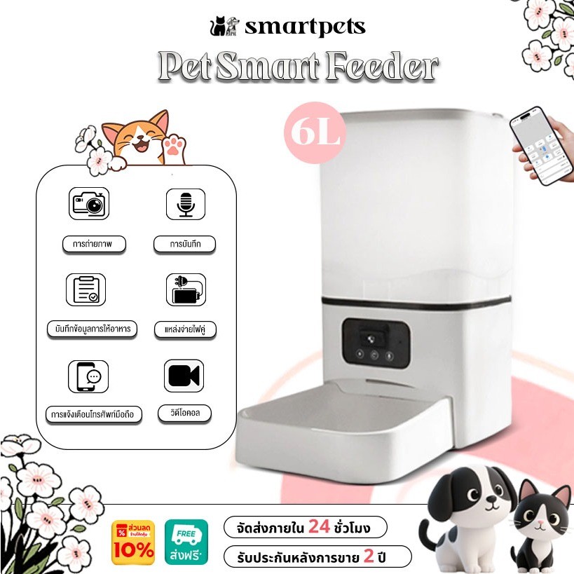 Smart Pet Feeder 6LCamera WiFi + APP แมวที่