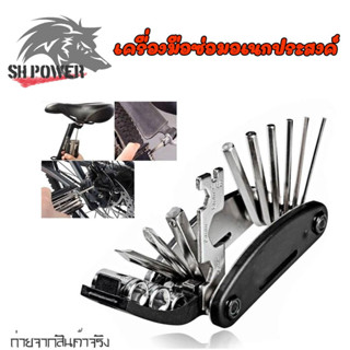 ชุดเครื่องมือซ่อม จักรยาน มอเตอร์ไซค์ รถยนต์ แบบพกพา Bike Re…