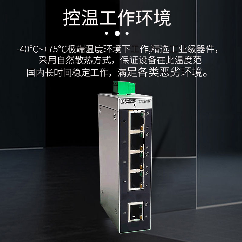 Phoenix 5 พอร์ต 8 พอร์ตสวิตช์ FL SFNB 5TX 8TX 2891002/2891001