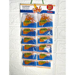 หมึกอารยา ปลาหมึกแผงอารยา ของดีจังหวัดสงขลา หมึกแผง ของแผง ข…