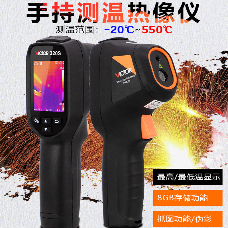 Victory VC320S เครื่องวัดอุณหภูมิอินฟราเรดภาพความร้อน VC360S ภาพความร้อนชั้นความร้อนการตรวจจับการรั่