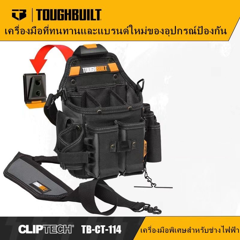 ชุดเครื่องมือช่างไฟฟ้า Toughbuilt TB-CT-114
