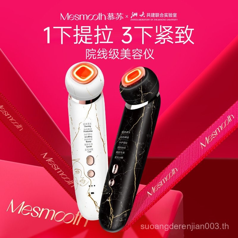 Musu เครื่องมือความงามทําความสะอาดอุปกรณ์ IPL ยกกระชับในครัวเรือนซีดจางรูปแบบฝรั่งเศสคอคอคอคอนวดอุปน