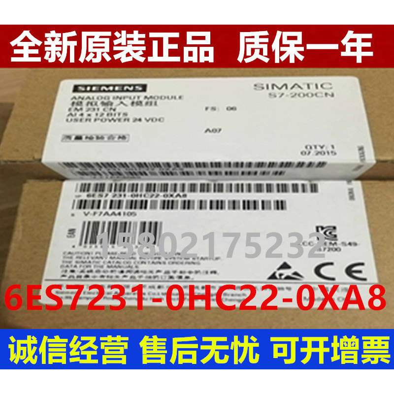 1P 6ES7231-7PB22-0XA8 ความร้อนความต้านทานอินพุตโมดูล EM231CN 6ES72317PB220XA8