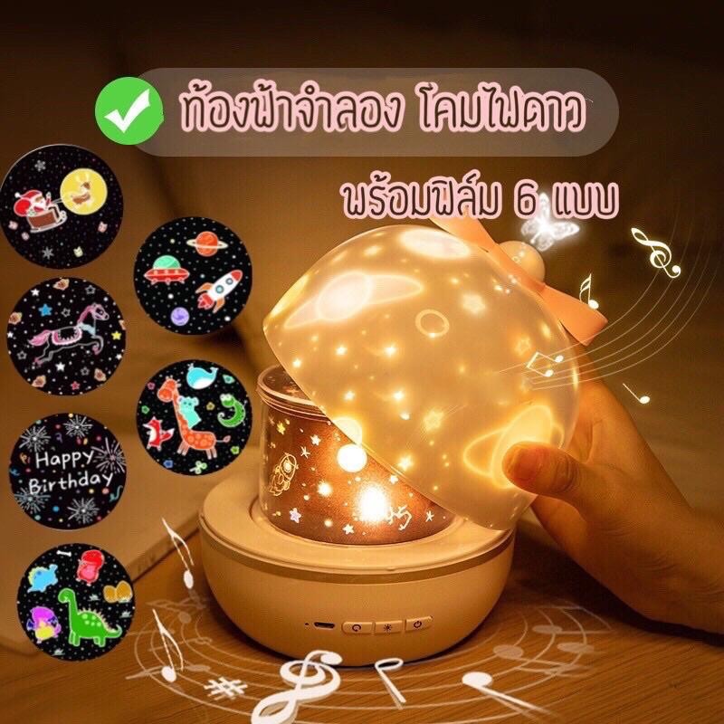 กล่องดนตรีไฟ LED หมุนท้องฟ้าเต็มไปด้วยดวงดาวสุดโรแมนติก ไฟกลางคืนโปรเจคเตอร์ดวงดาวบนท้องฟ้าที่เต็มไปด้วยดวงดาว ของขวัญ