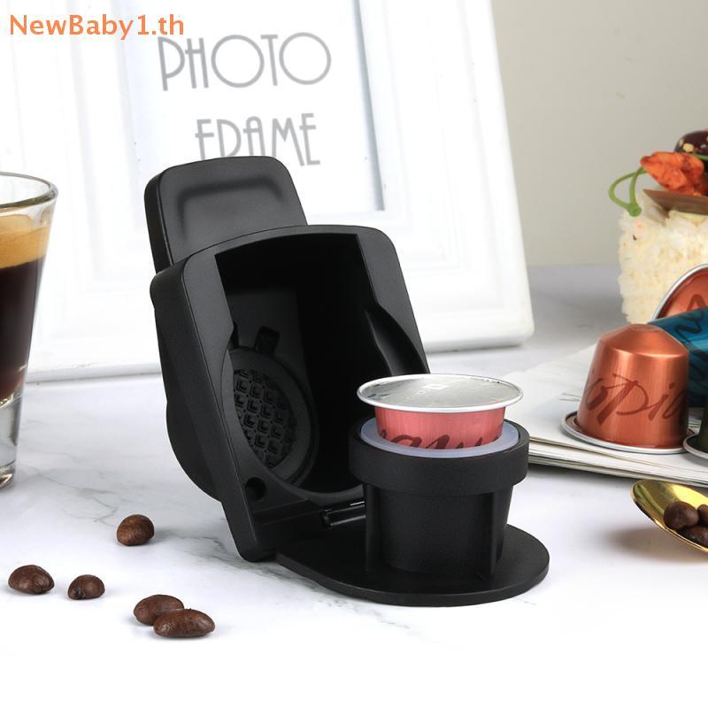 BABYONE กาแฟ Pods อะแดปเตอร์สําหรับ Dolce Gusto Edg 466 Gusto เครื่องนํากลับมาใช้ใหม่กาแฟแคปซูล Conv