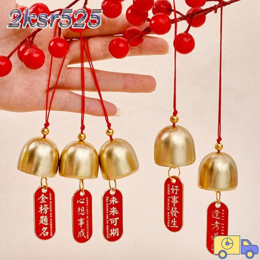 2KSR525 Jingle Bell, DIY Jingle Ornament Wind Chimes, แขวน 2.8 ซม.ทองแดง Bell Car