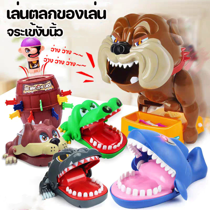 พร้อมส่ง จระเข้งับนิ้ว เล่นตลกของเล่น ไดโนเสาร์งับนิ้ว เกมส์หมางับ ของเล่นวงเหล้า ของเล่นเด็ก