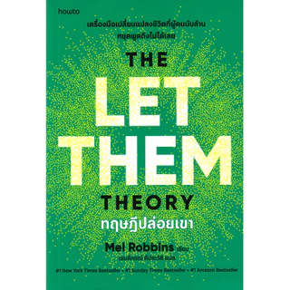 Se-ed (ซีเอ็ด) : หนังสือ The Let Them Theory ทฤษฎีปล่อยเขา