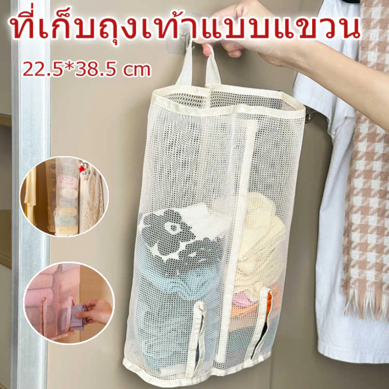 ที่เก็บถุงเท้าแบบแขวน ถุงตาข่ายติดผนัง ของใช้ในหอพัก ตาข่ายระบายอากาศ ติดผนัง ประหยัดพื้นที่