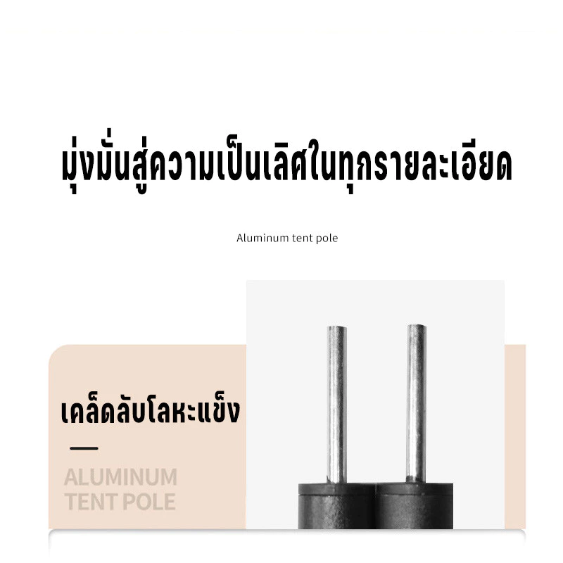 เสาเต็นท์ เหล็กชุบสังกะสี สำหรับแคมป์ปิ้ง thumbnail 3