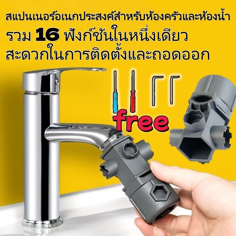 🔥จัดส่งภายใน 8 ชั่วโมง🔥ประแจขันก๊อกน้ำอเนกประสงค์ การถอดประกอบและซ่อมแซมก๊อกน้ำ เครื่องมืออเนกประสงค์ 16-in-1