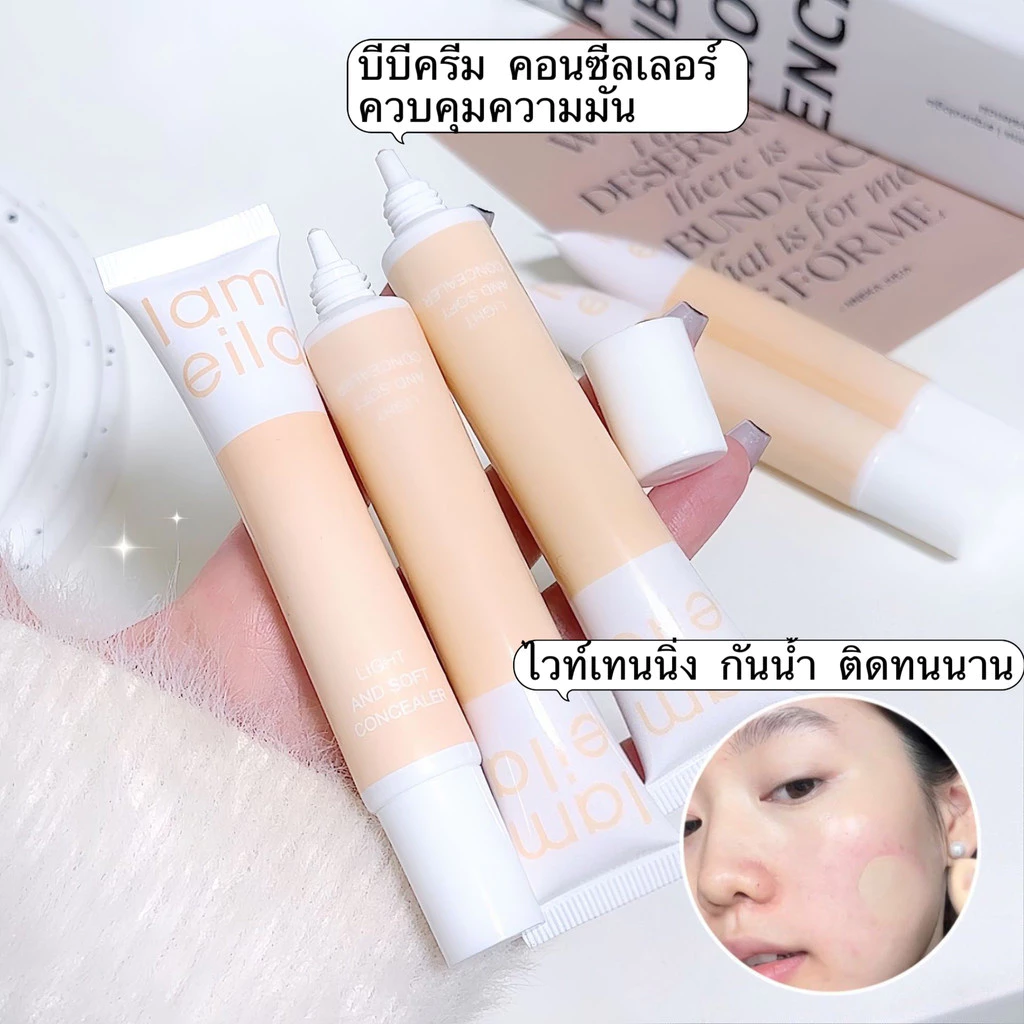 shiny-girl บีบีครีมคอนซีลเลอร์ ครีมรองพื้น คุมมัน ปกปิดดีเยี่ยมเนื้อบางเบา-ขนาดเล็กจัดเก็บสะดวFJ3705