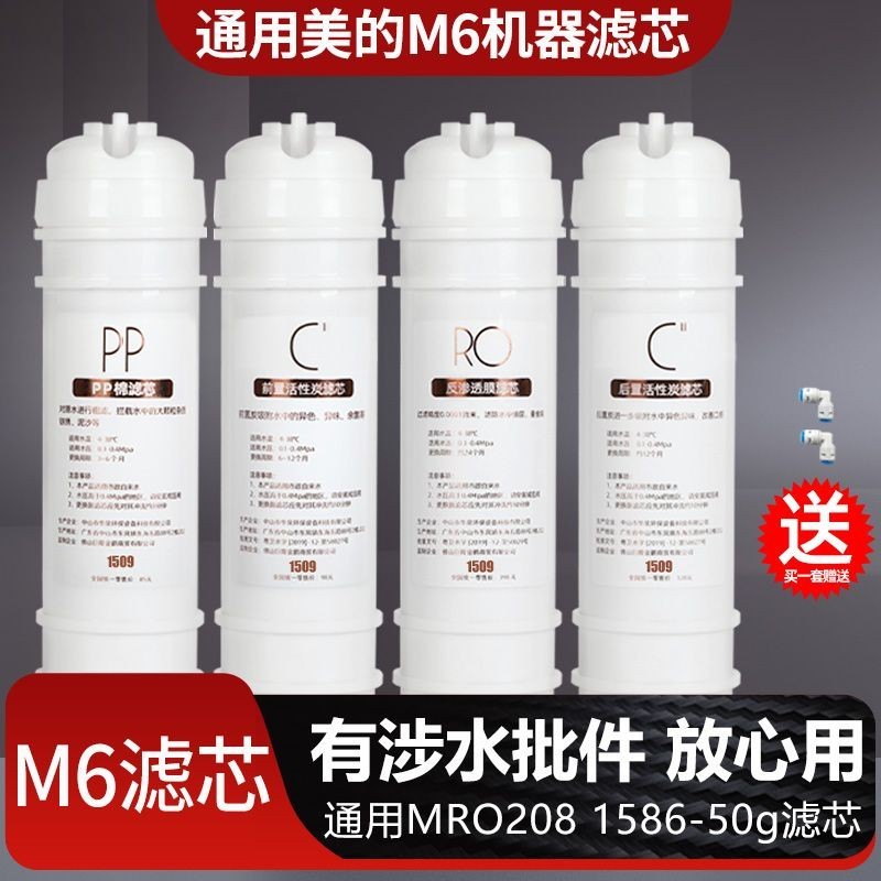 เหมาะสําหรับ MRO208 1586-50g/1687a 102A/121-4