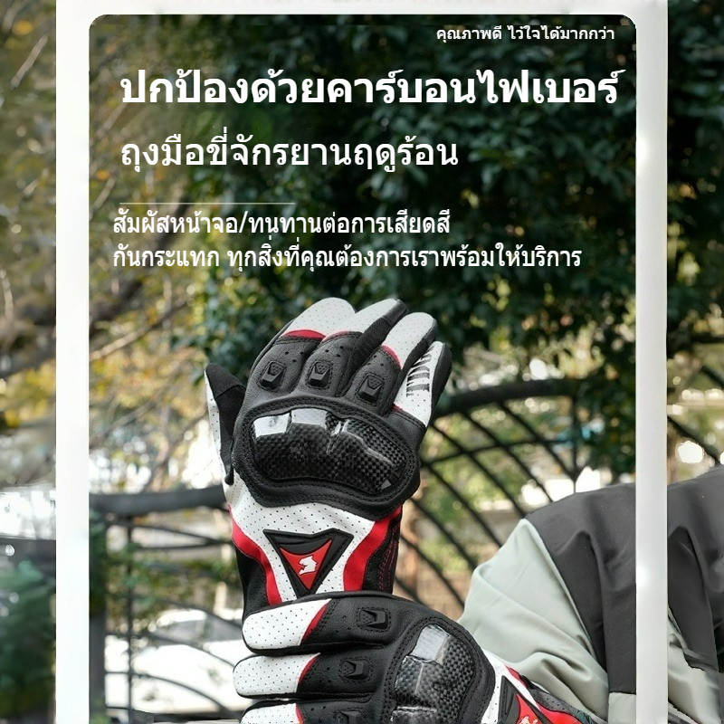 ถุงมือจักรยานหน้าจอสัมผัส คาร์บอนกันกระแทก ซึมซาบระบายอากาศ เหมาะสำหรับปั่นเมืองและต่างจังหวัด