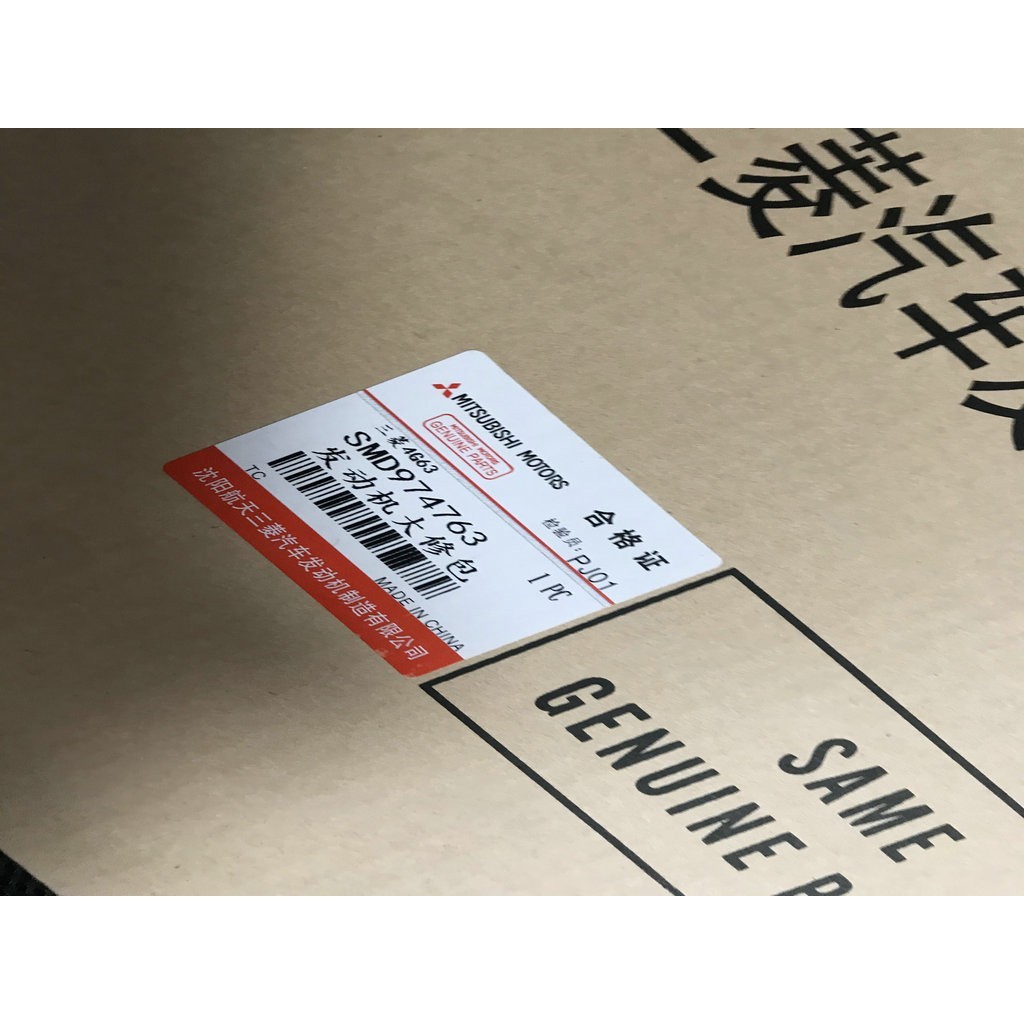 Mitsubishi 4G63/4G64/4G69/4G63S4T ชุดซ่อมชุดยกเครื่องเครื่องยนต์