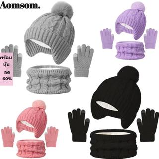 AOMSOM ชุดหมวกถุงมือและผ้าพันคอ เหมาะสำหรับเด็กอายุ 3-10 ปี …