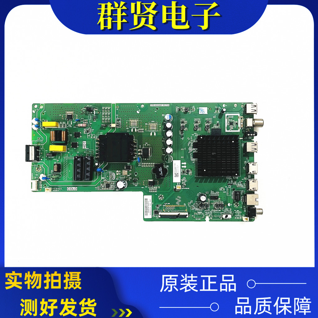 Original Chuangwei 55V40 เมนบอร์ด TPD.HV560T.PC735 หน้าจอ RDL550WY (LD0-A01)