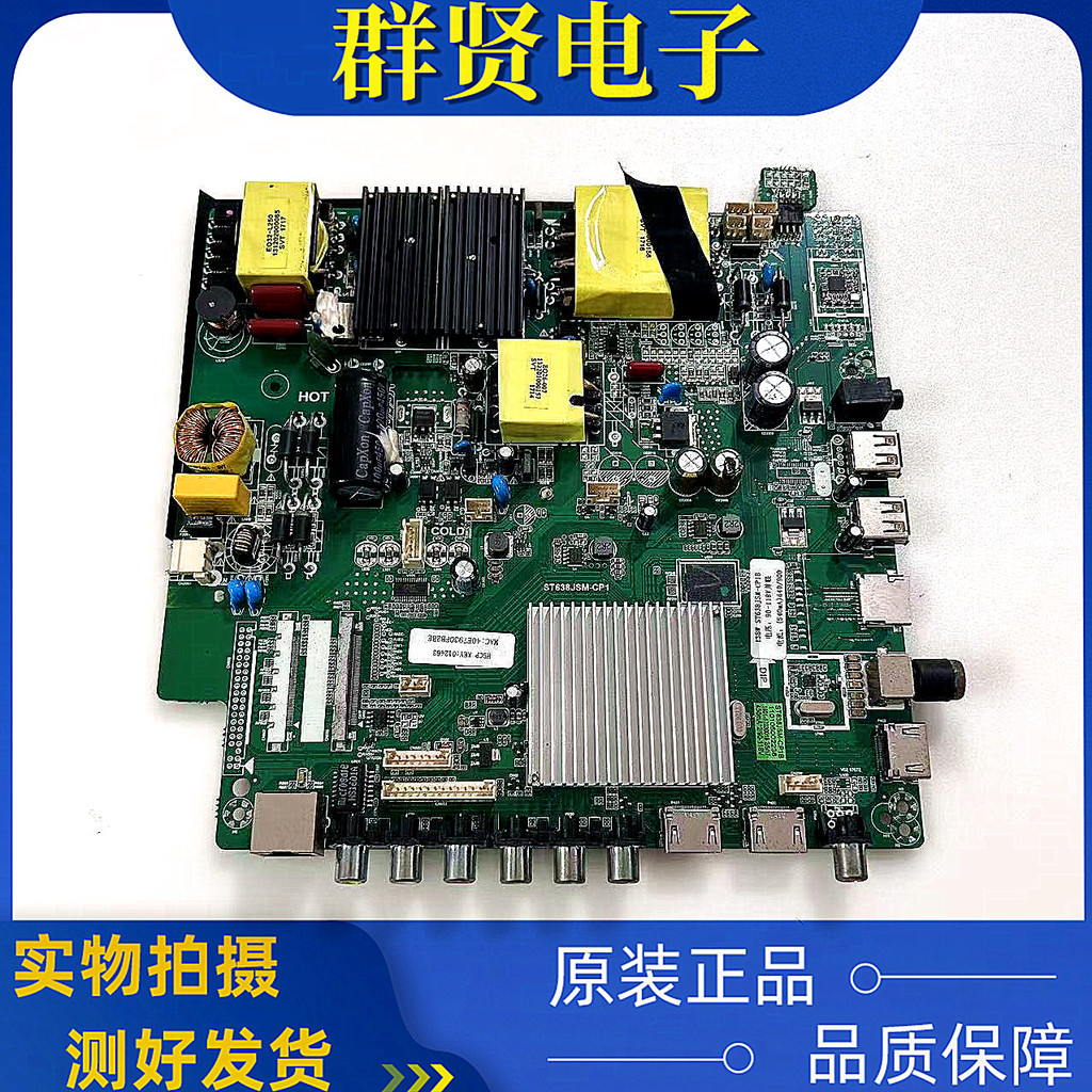 ต้นฉบับ ST638JSM-CP1/CP2/CP1D เมนบอร์ด TP.MS638PC821 Original 2K/4K Smart WiFi
