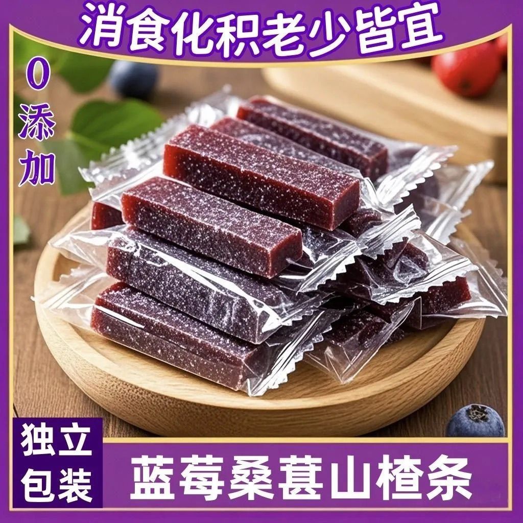 蓝莓桑葚山楂条整箱酸甜开胃休闲解馋小零食Blueberry mulberry hawthorn bar whole box sweet and sour appetizing leisure20251