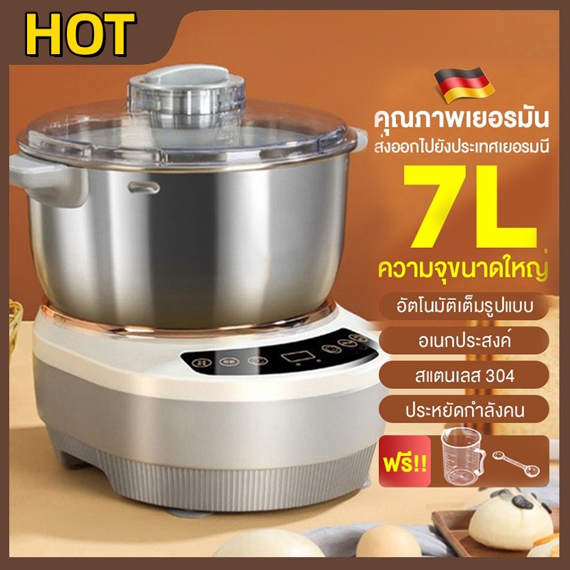 เครื่องนวดแป้ง 7L เครื่องนวดขนมปัง เครื่องนวดแป้งbear เครื่องผสมแป้ง เครื่องตีแป้ง เครื่องนวดแป้ง โถ