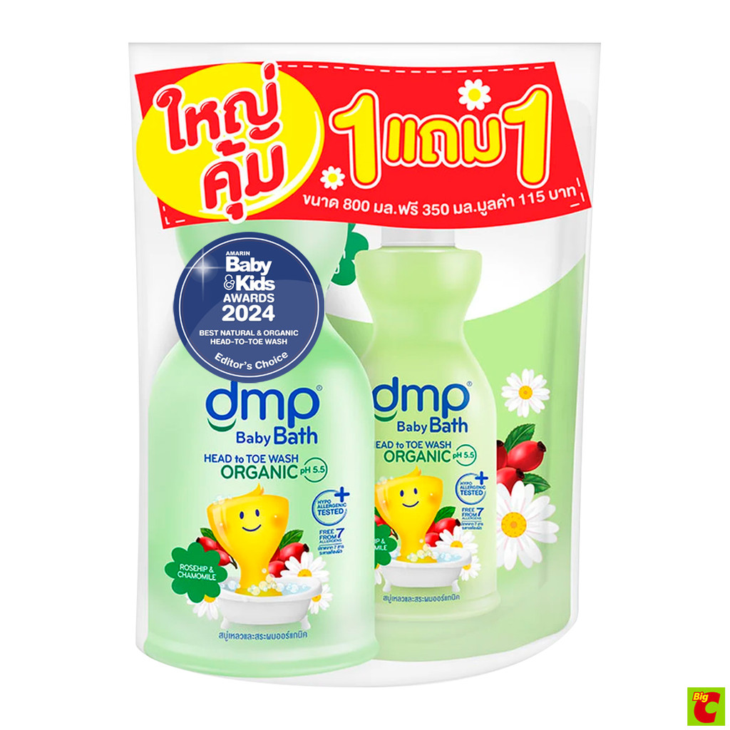 ดีเอ็มพี สบู่อาบน้ำและสระผมออร์แกนิค สำหรับเด็ก สูตรโรสฮิปและคาโมมายล์ 800 มล.