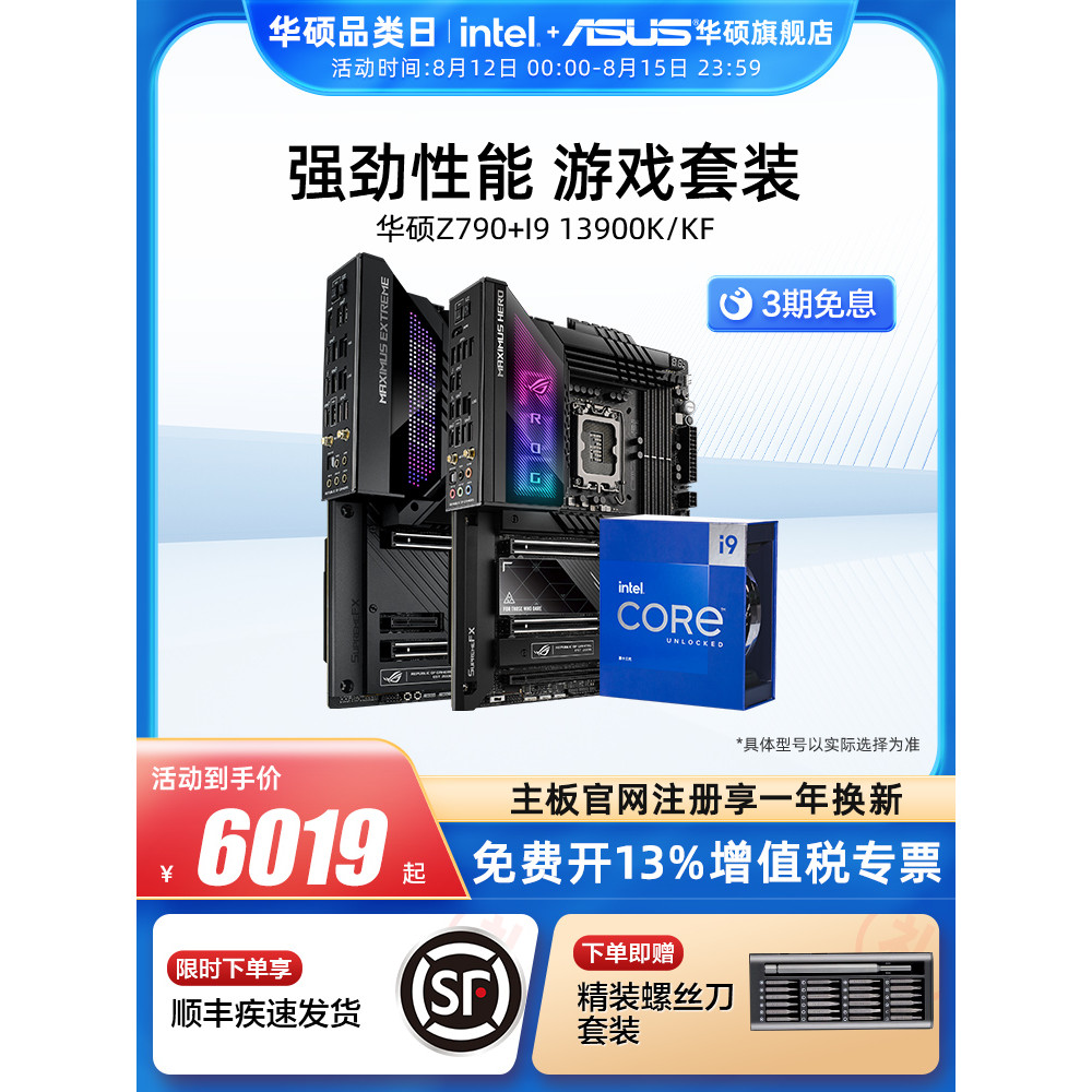 Intel/intel i9 13900K/13900KF Asus Z790/Z690 เมนบอร์ด CPU ชุด Flagship Store