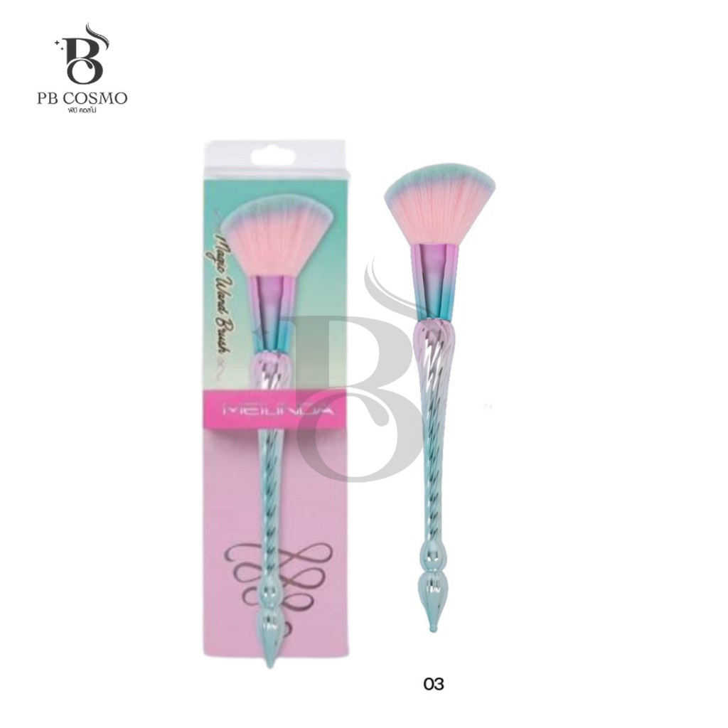 Meilinda magic wand brush แปรงแต่งหน้า #03
