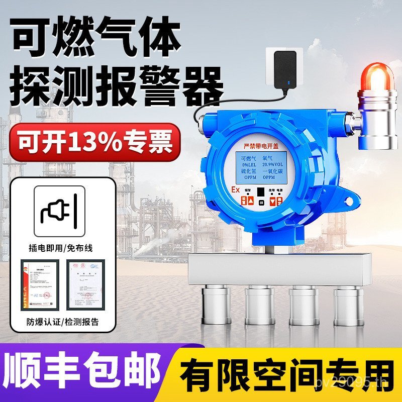 เครื่องตรวจจับ Four-in-One Gas Alarm สารพิษบําบัดน้ําเสียโรงงานความเข้มข้นไฮโดรเจนออกไซด์ไม่เป็นอันต