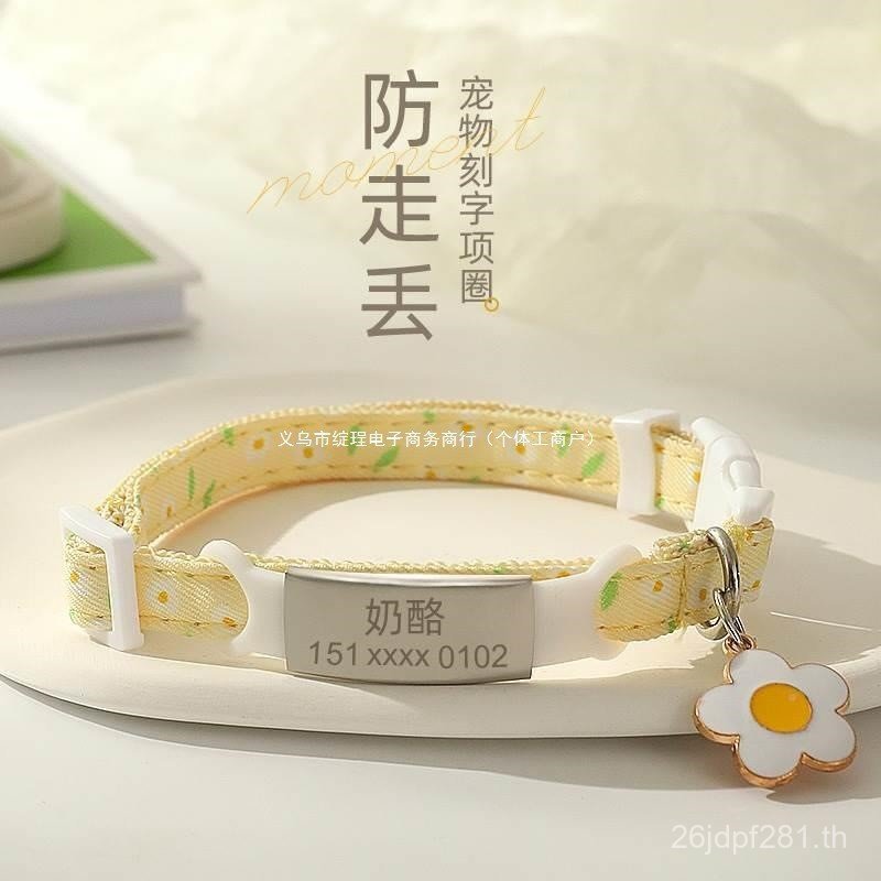 ปลอกคอรายชื่อสร้อยคอสุนัขป้ายคอแมวป้องกันการสูญหายสัตว์เลี้ยงแกะสลักชื่อแมวแมวแมวแมว DHL3