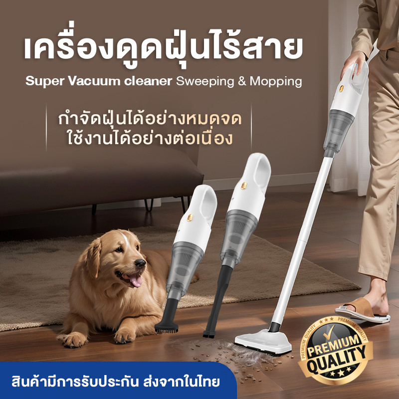 The Hugs Shop เครื่องดูดฝุ่น ไร้สาย รุ่น F7 แบบชาร์จ Type-C ความแรง 2 ระดับ 100W มีผ้าถู กันน้ำใช้ได