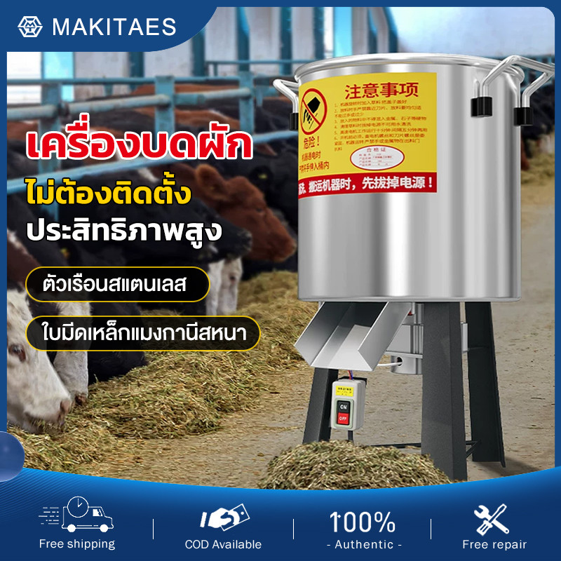 เครื่องบดผัก เครื่องบดหญ้า ไก่ เป็ด ห่าน การเพาะพันธุ์สุกร แตงโมไฟฟ้า หญ้าเครื่องตัดผัก เครื่องตัดผัก