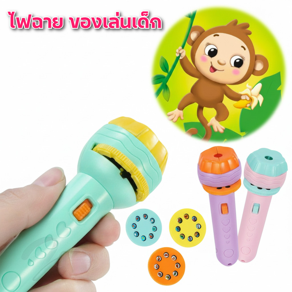 Dtxbabyshop ของเล่นไฟฉายโปรเจคเตอร์ HD 24/32/56 ไฟฉายเด็กของเล่นเด็ก รูปภาพสัตว์และรถสีสันสดใส